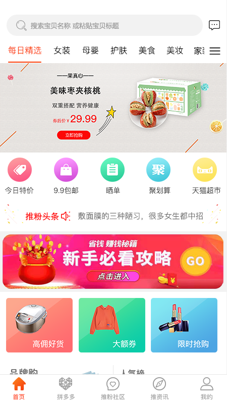 ȯ����appv2.0.8 ���°�