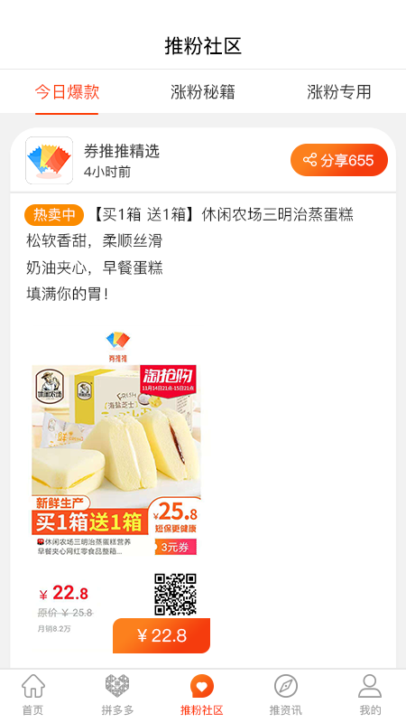 ȯ����appv2.0.8 ���°�