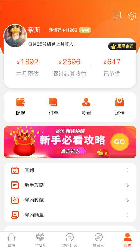 ȯ����appv2.0.8 ���°�