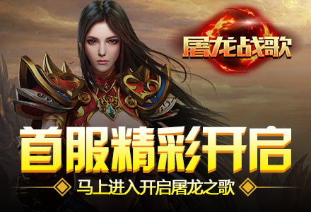神马游戏屠龙战歌微端v1.0.0.1 最新版