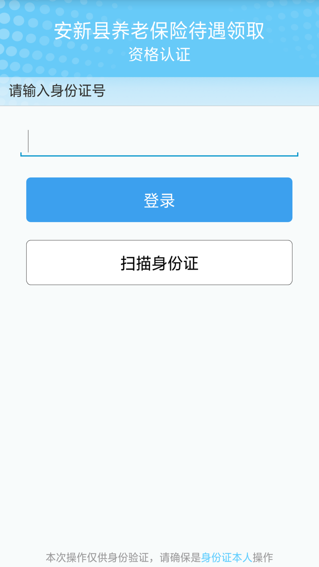 ���������ϱ��մ�����ȡ�ʸ���֤v1.2.4 ��׿��