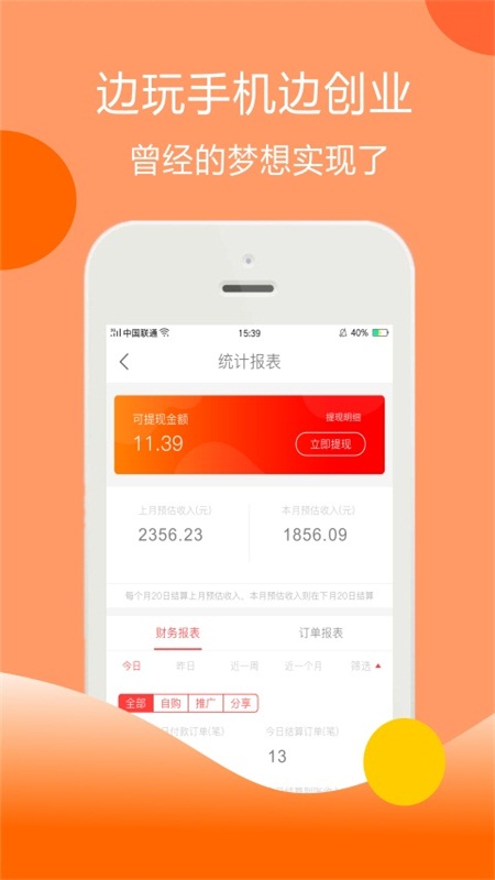 ���ֻ�appv2.1.12 ���°�
