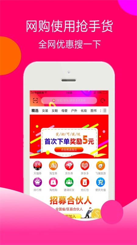 ���ֻ�appv2.1.12 ���°�