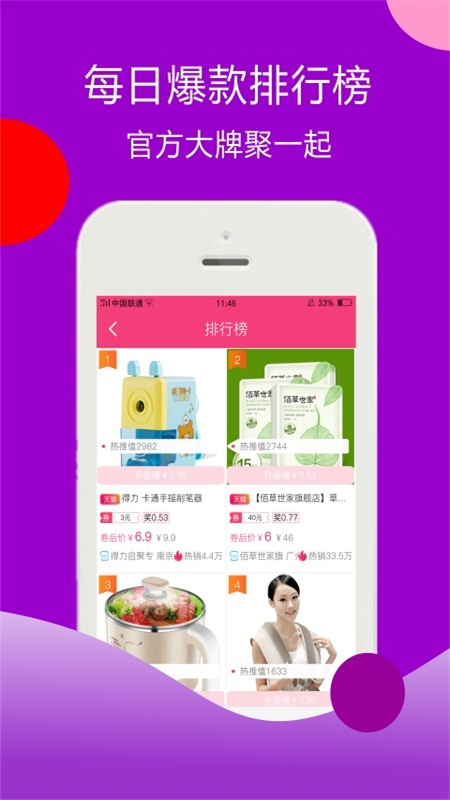 ���ֻ�appv2.1.12 ���°�