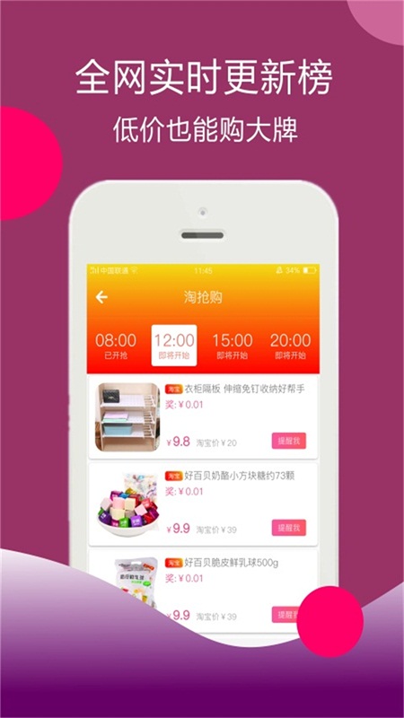 ���ֻ�appv2.1.12 ���°�