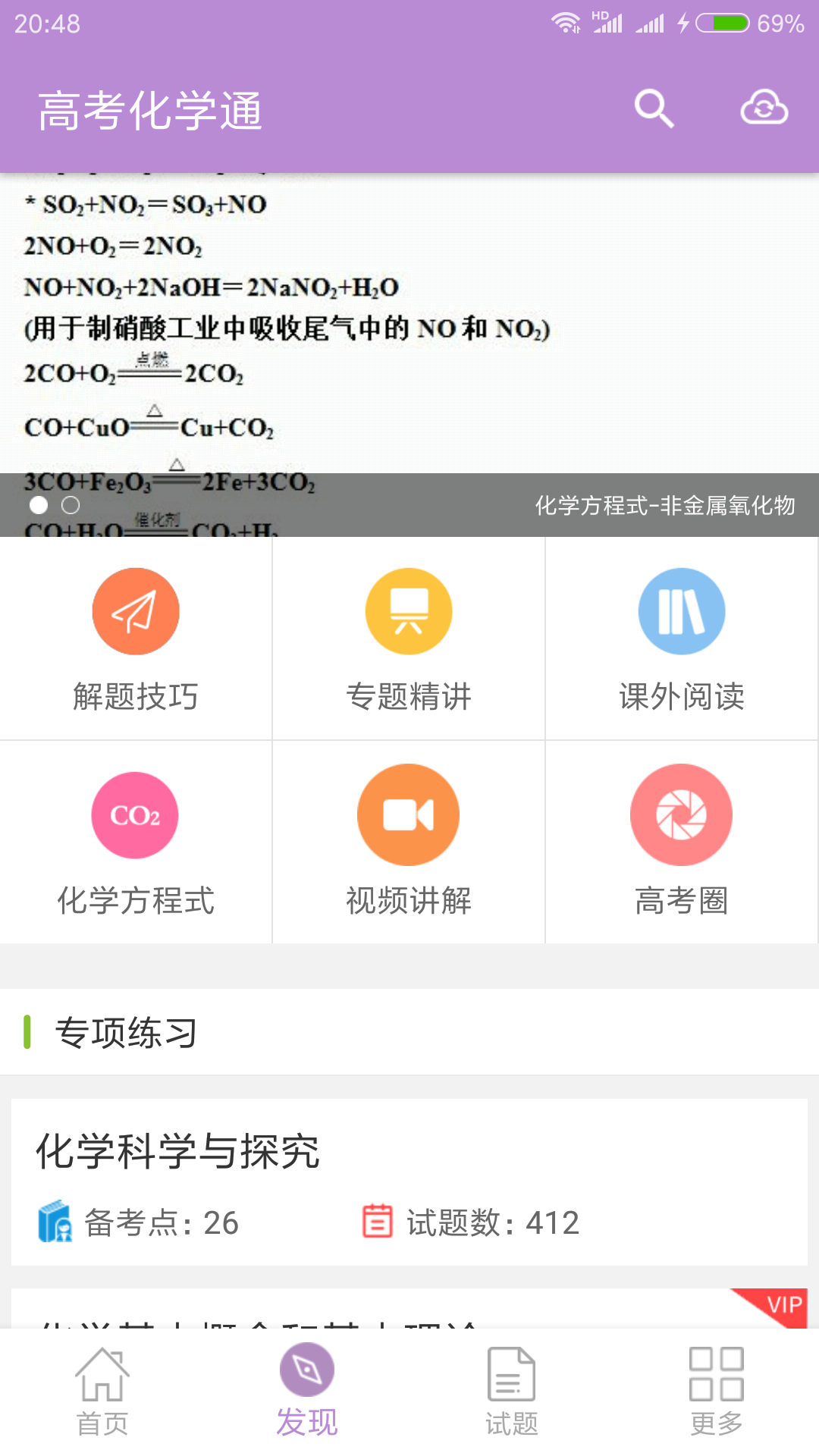 �߿���ѧͨappv5.2 ���°�