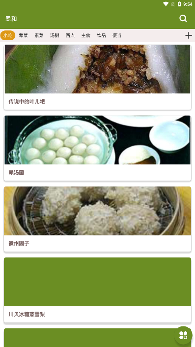 ӯ����ʳ����v1.0 ��׿��