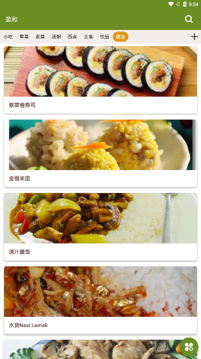 ӯ����ʳ����v1.0 ��׿��