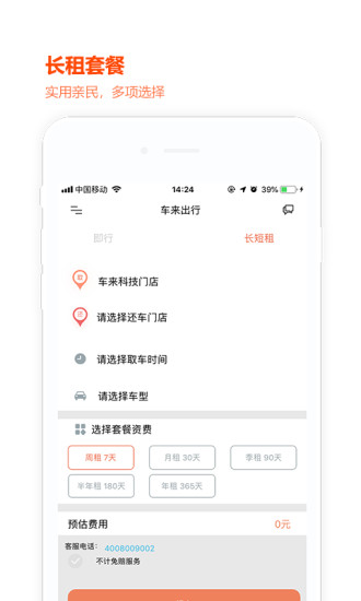 ��������appv2.1.4 ���°�