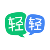 轻轻课堂学生端v5.6.10.1 官方版