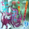 ACG��ڤ���ѩ[2.3]��ĩѩ