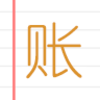 ͳ��e����appv1.09 ���°�