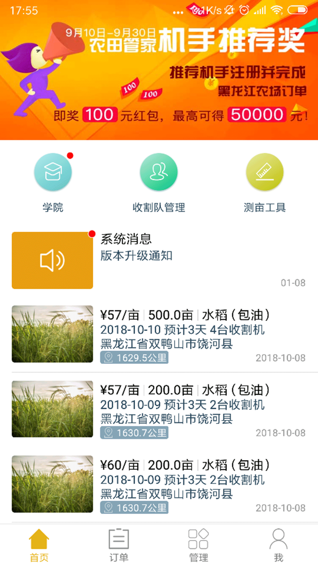 ũ��ܼһ��ֶ�v1.0.5 ��׿��