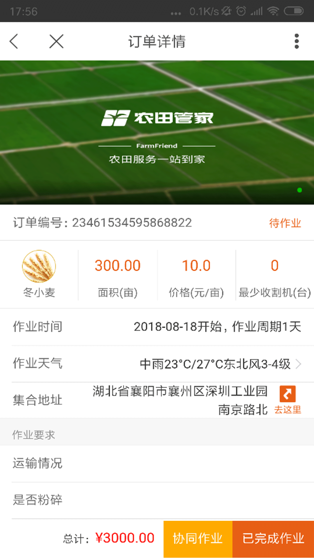 ũ��ܼһ��ֶ�v1.0.5 ��׿��