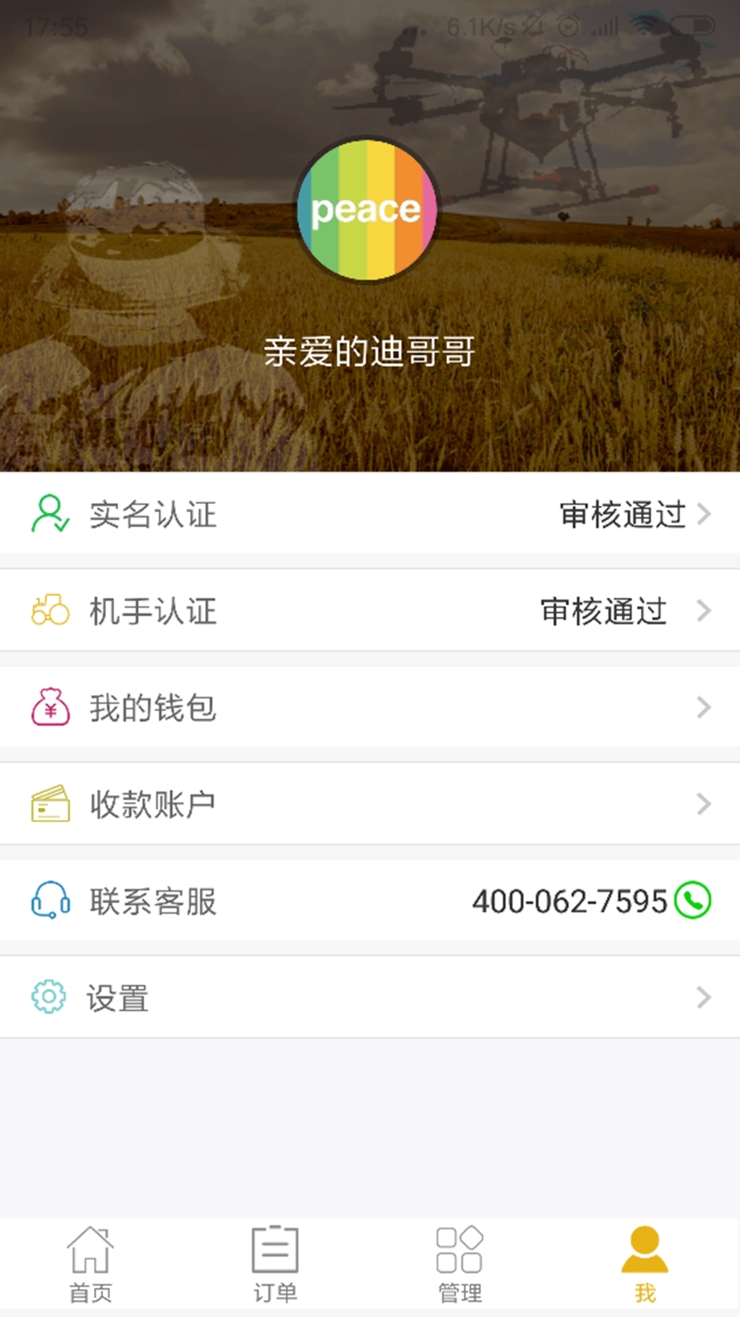 ũ��ܼһ��ֶ�v1.0.5 ��׿��