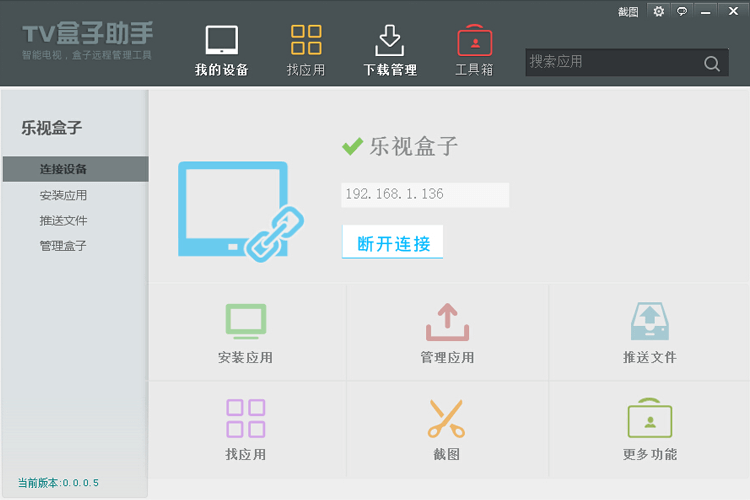 TV�������ֹٷ�����v3.4.4.27 pc�ͻ���