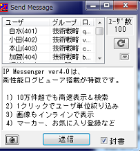 IP Messenger for Windowsv4.99r4 ٷ
