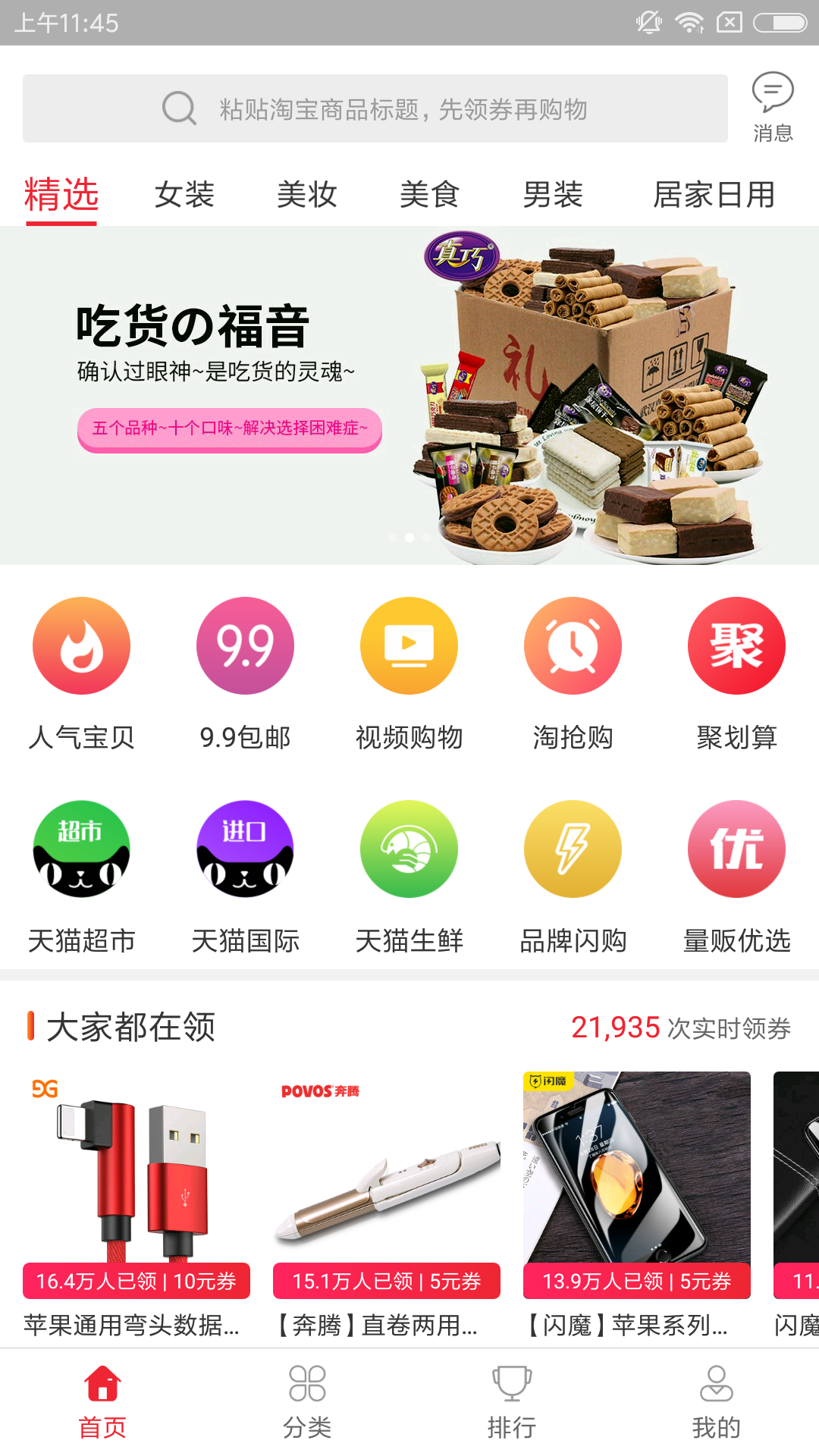 ��ѿ����v1.2.9 ��׿��