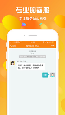 ֩�㶩��ͨv2.9.91 ��׿��