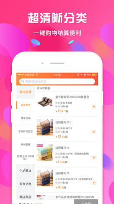 ֩�㶩��ͨv2.9.91 ��׿��