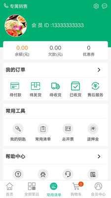 ��ʳ��v1.0.10 ��׿��