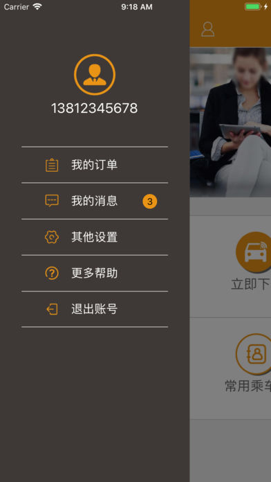 �����⳵ƻ����v1.0 �ٷ���