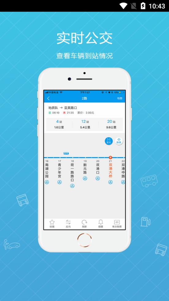 ��̶��ͨappv3.0.0 ���°�
