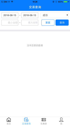��POS�̻���appv1.2.3 ���°�