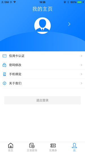��POS�̻���appv1.2.3 ���°�