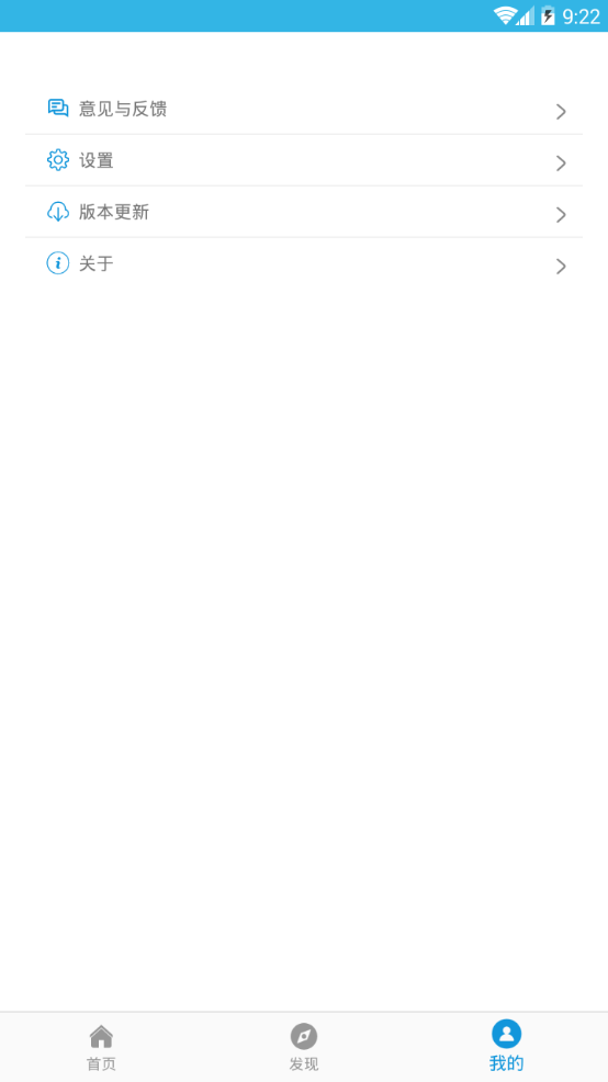 ����Աȫ���v1.1.4 ��׿��