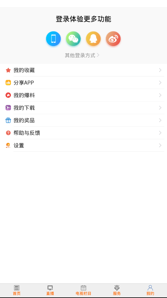 ��ɽTVv2.2.0 ���°�