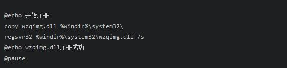 wzqimg.dllv1.0 最新版