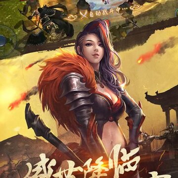 楚汉之巅 楚汉之巅