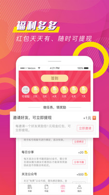 �ۿ�С˵-��С˵v1.3.4 ��׿��