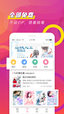 �ۿ�С˵-��С˵v1.3.4 ��׿��