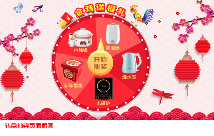 全能转盘抽奖软件v7.0.1.9 绿色版