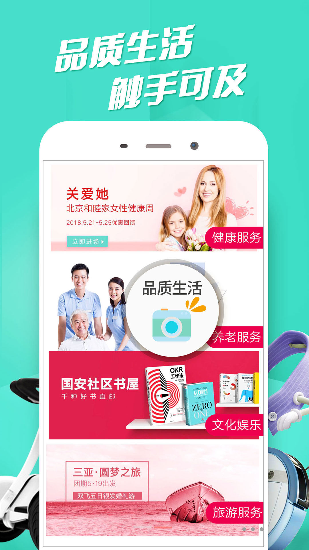 ����������Ա��appv3.9.5.2 ���°�