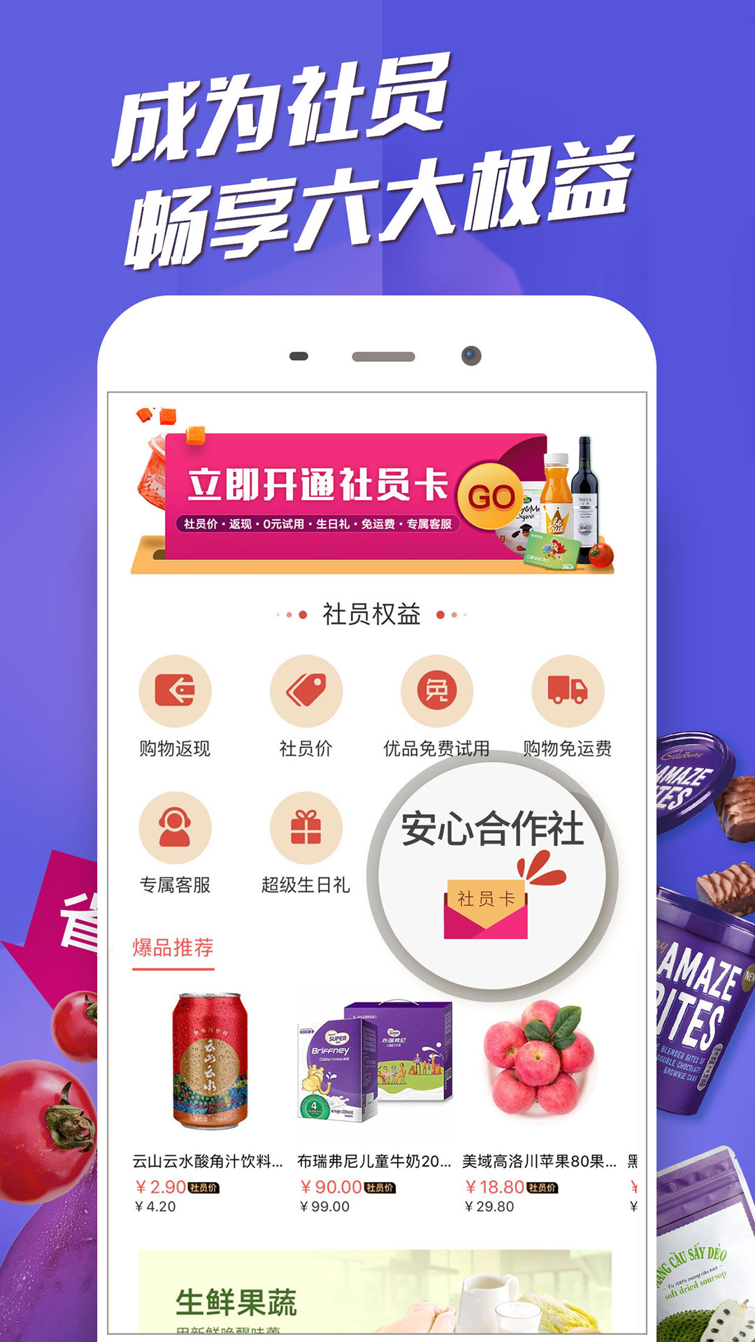 ����������Ա��appv3.9.5.2 ���°�