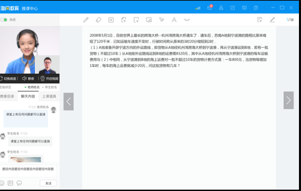 海风智学中心教师端v1.0.6.0 官方版