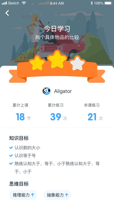 ����˼άv1.19.1 ��׿��