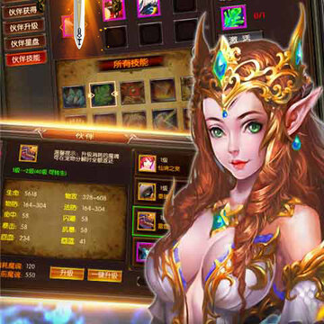 骑士传说BT版 骑士传说BT版