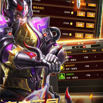 骑士传说满V版 骑士传说满V版