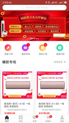 С��ֱ��appv4.0.0 ��׿��