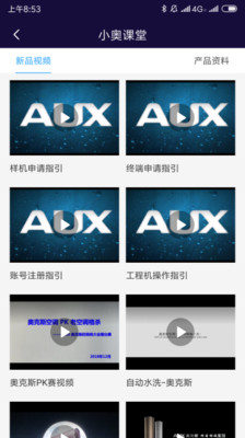 С��ֱ��appv4.0.0 ��׿��