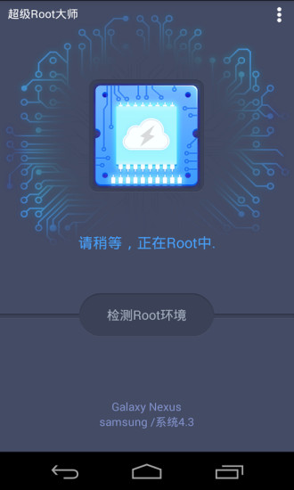 ����Root��ʦappv3.9.1 ���°�