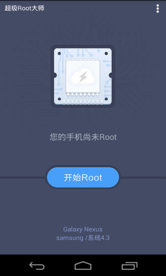 ����Root��ʦappv3.9.1 ���°�