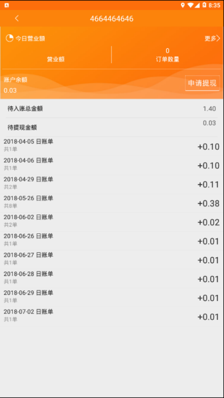 �����̼�v1.18 ��׿��