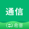 ͨ�Ź���ʦ����v2.9.5 ��׿��