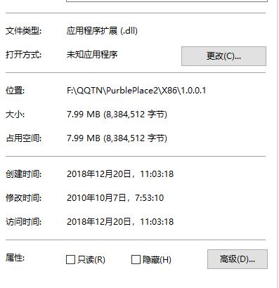 X11.dllv1.0 最新版