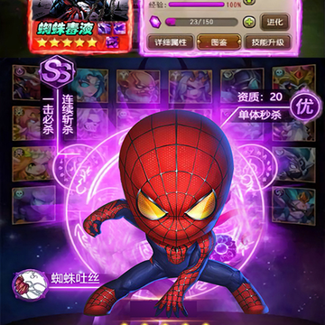 刀塔蜘蛛人 刀塔蜘蛛人